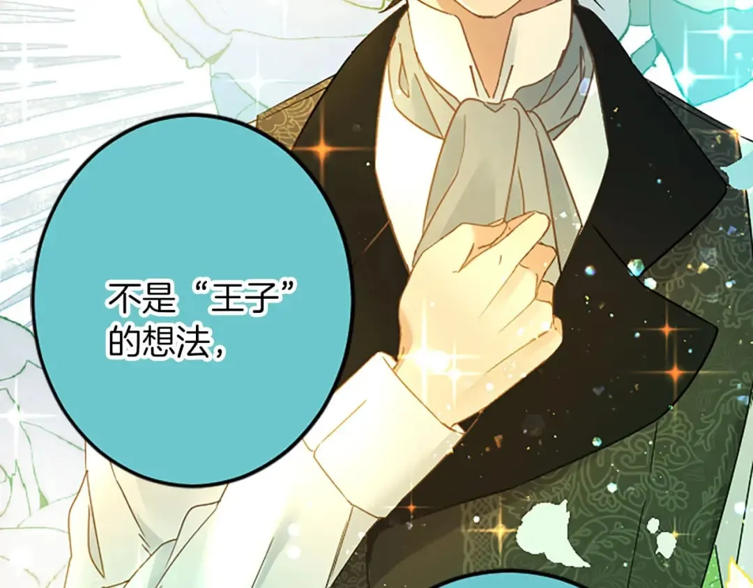 第54话 两个相似的人 第174页