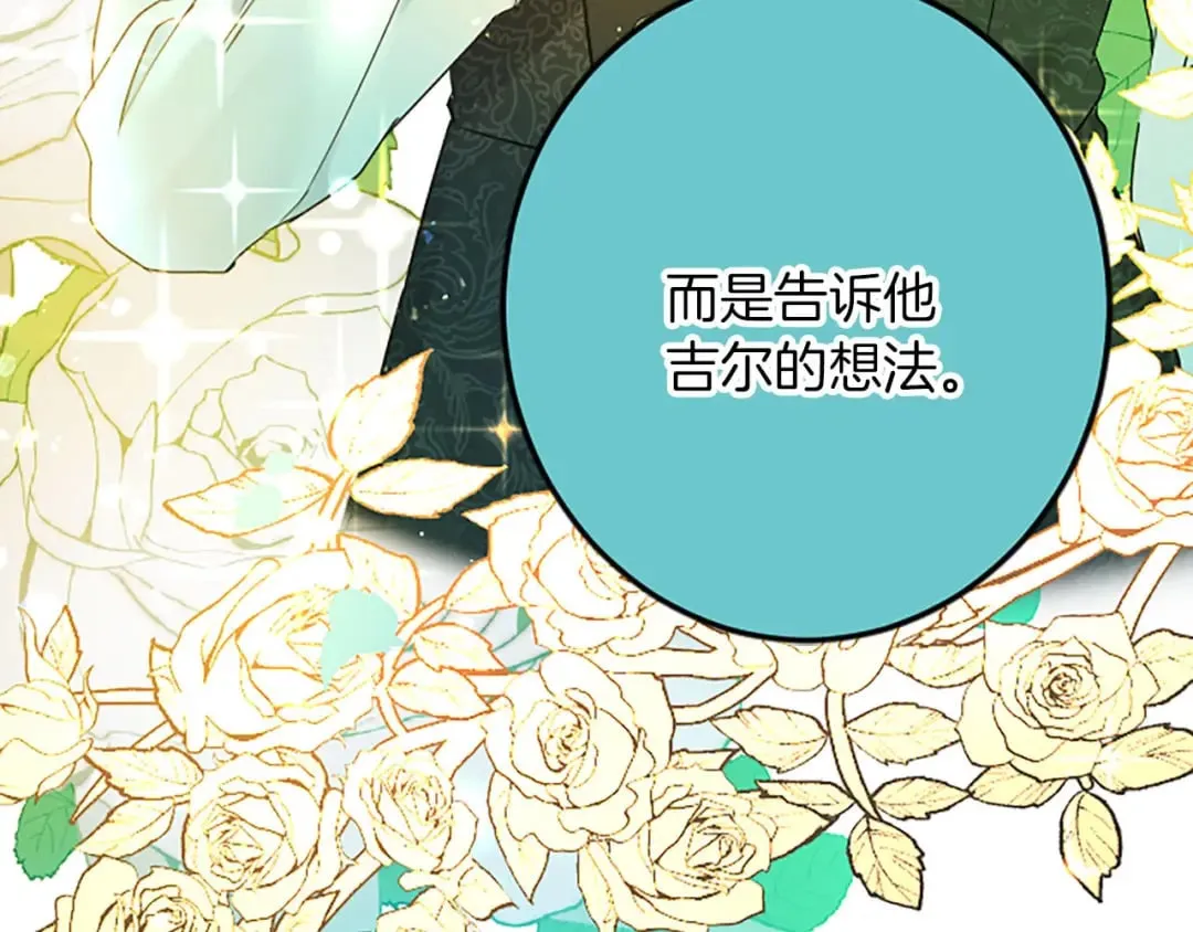 第54话 两个相似的人 第175页