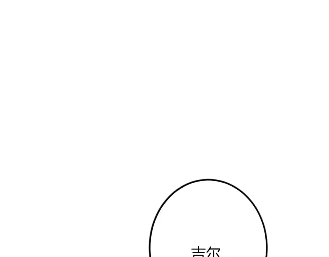 第55话 国王的霸气 第5页