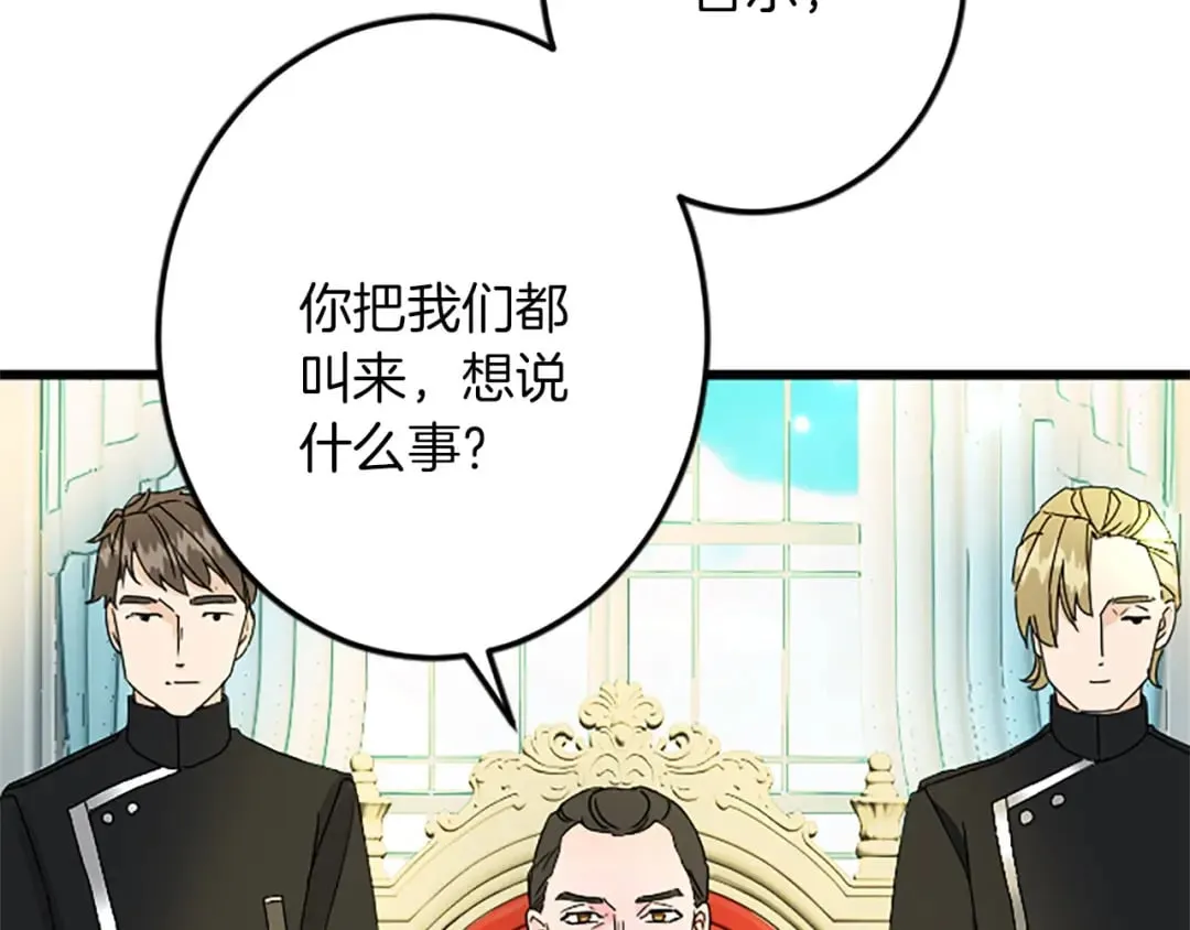 第55话 国王的霸气 第6页