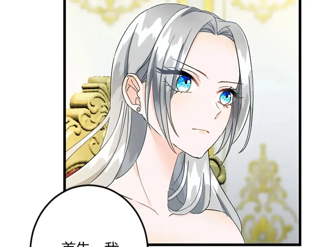 第55话 国王的霸气 第9页