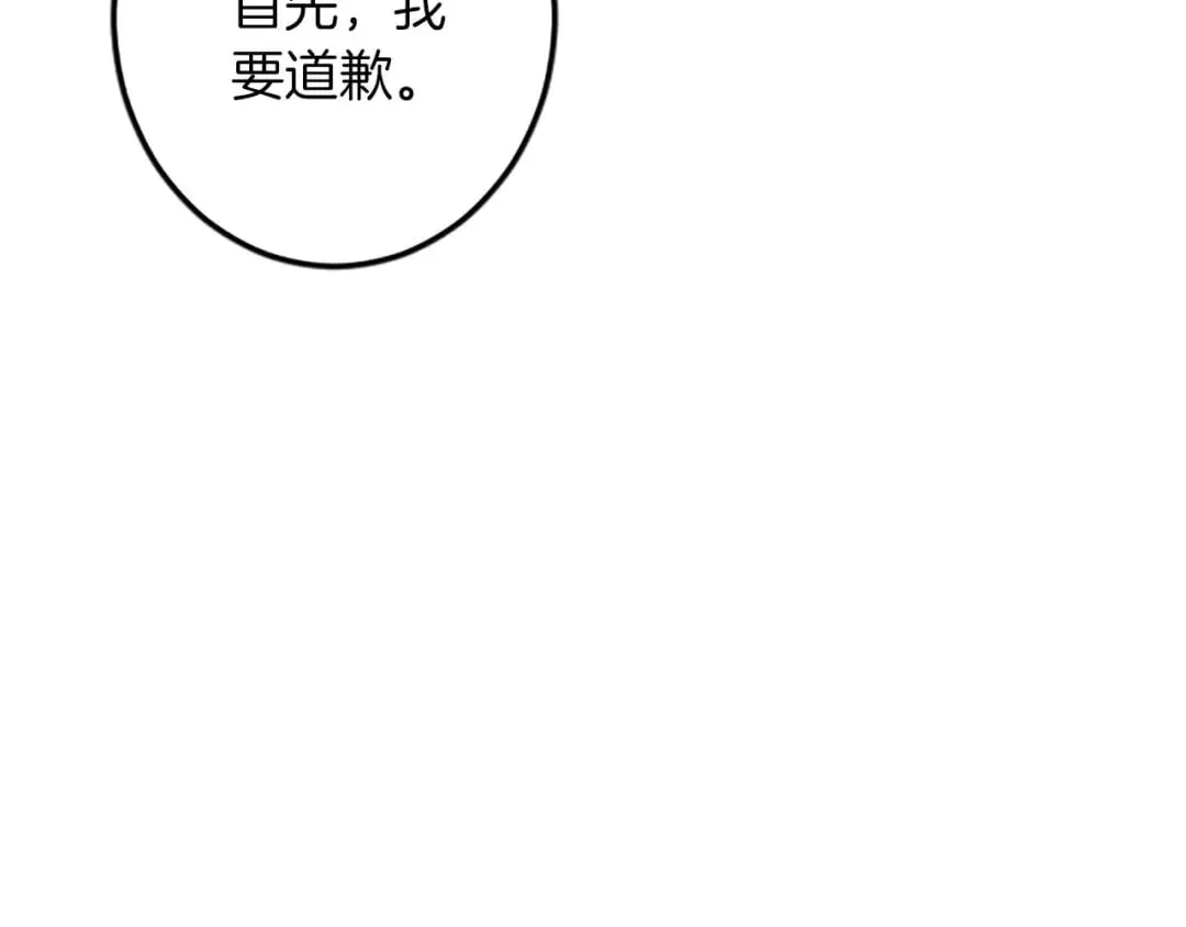 第55话 国王的霸气 第10页