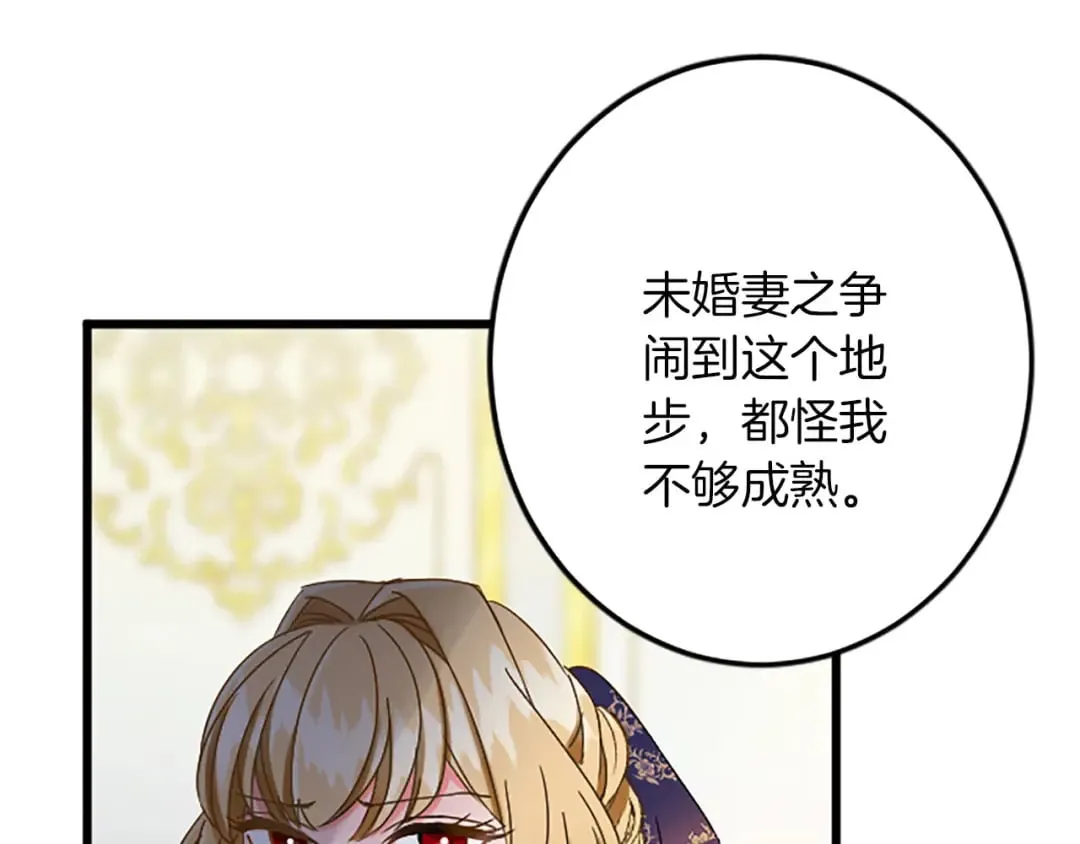 第55话 国王的霸气 第11页
