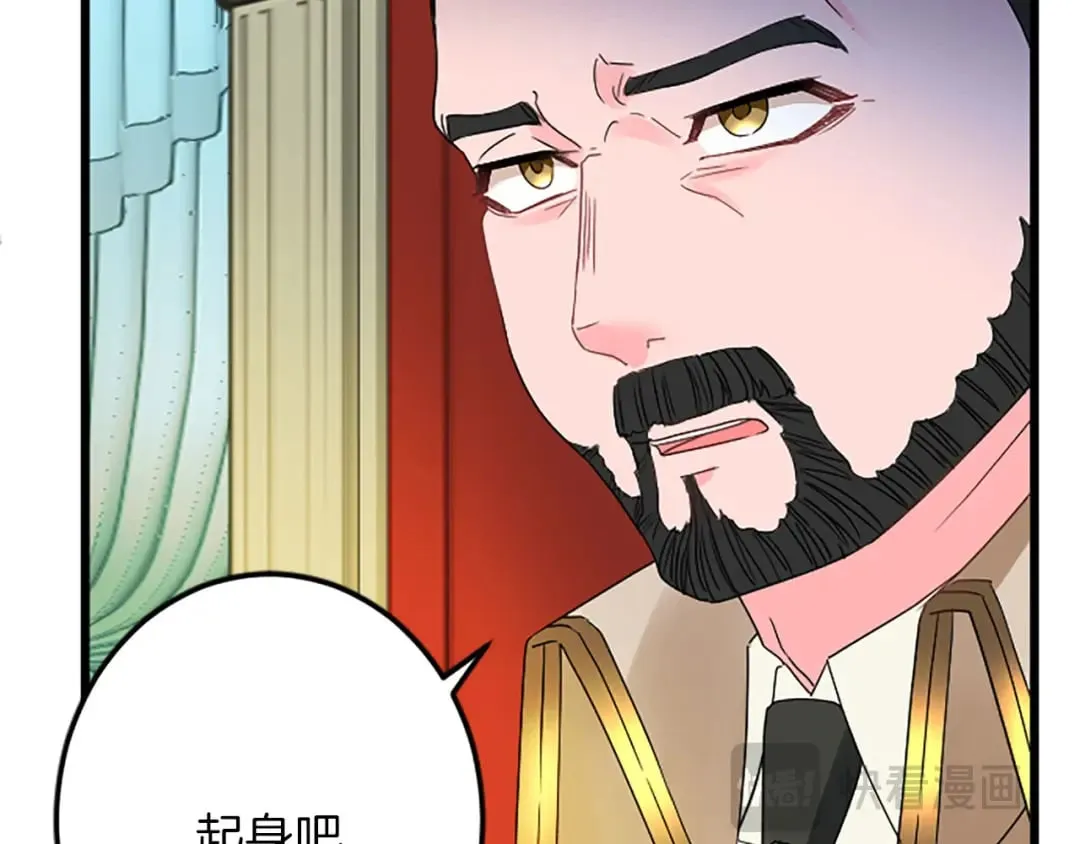 第55话 国王的霸气 第16页