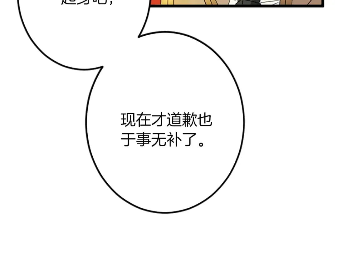 第55话 国王的霸气 第17页