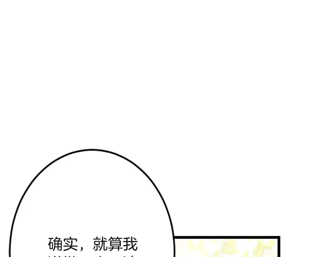 第55话 国王的霸气 第18页