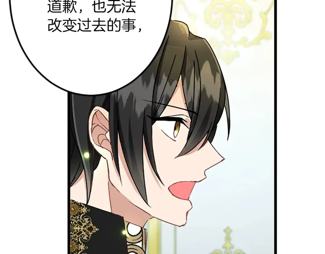 第55话 国王的霸气 第19页