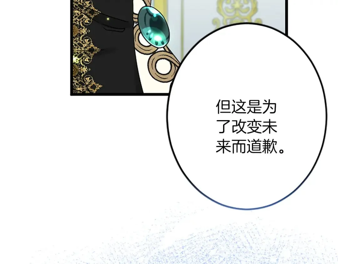 第55话 国王的霸气 第20页