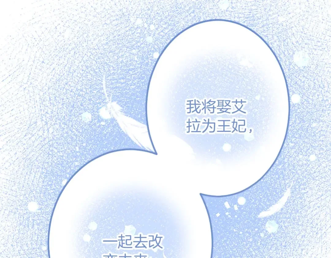 第55话 国王的霸气 第21页
