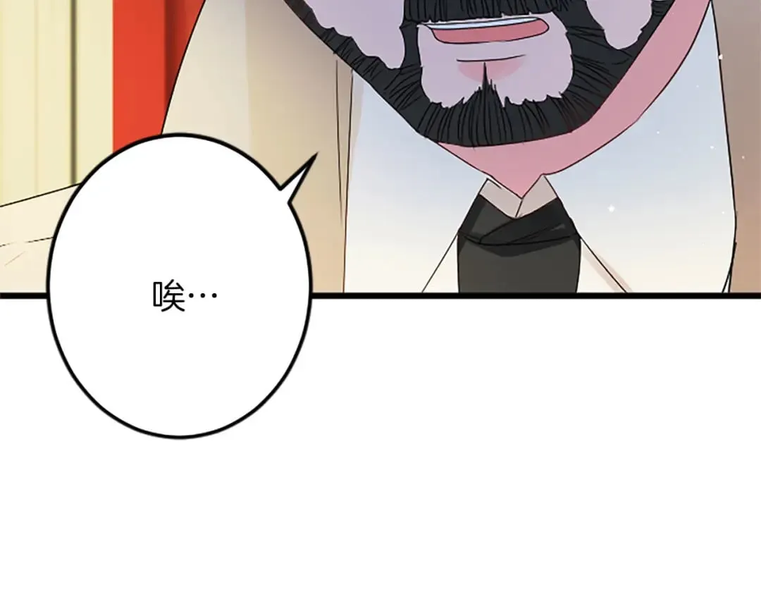 第55话 国王的霸气 第24页