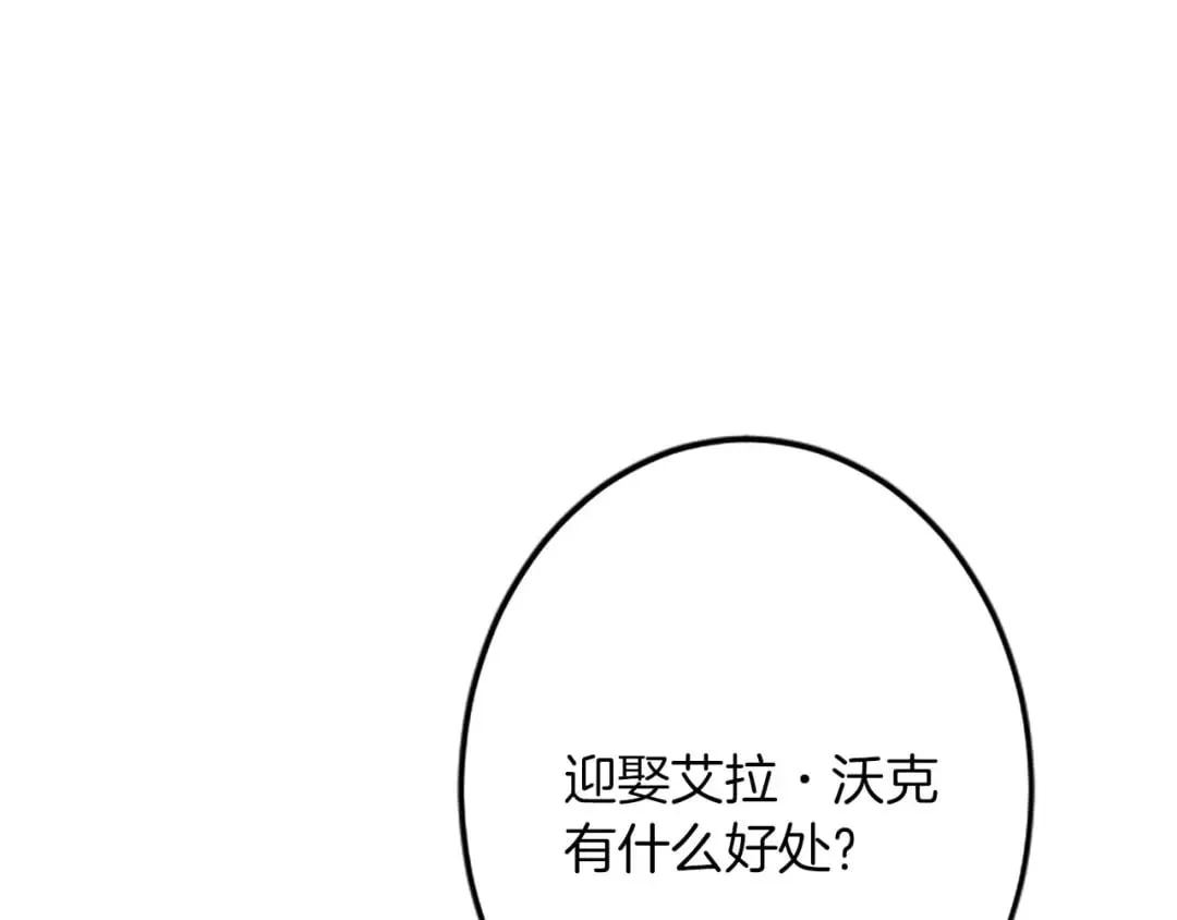 第55话 国王的霸气 第25页