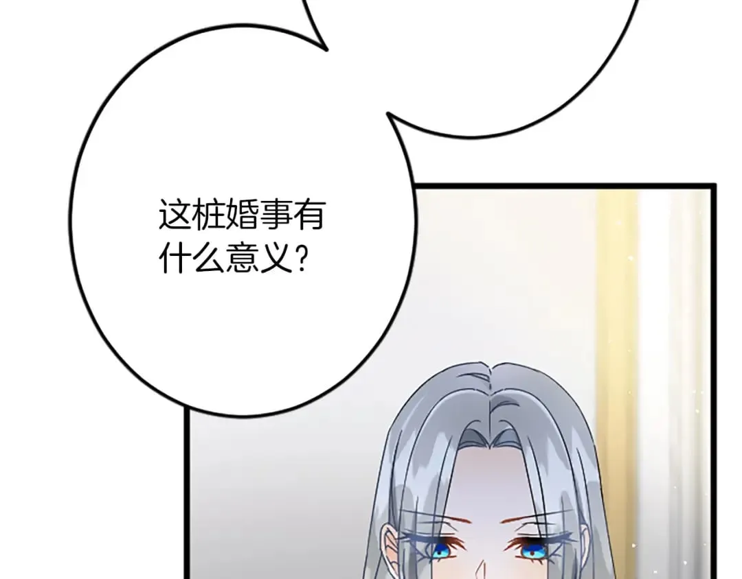 第55话 国王的霸气 第26页