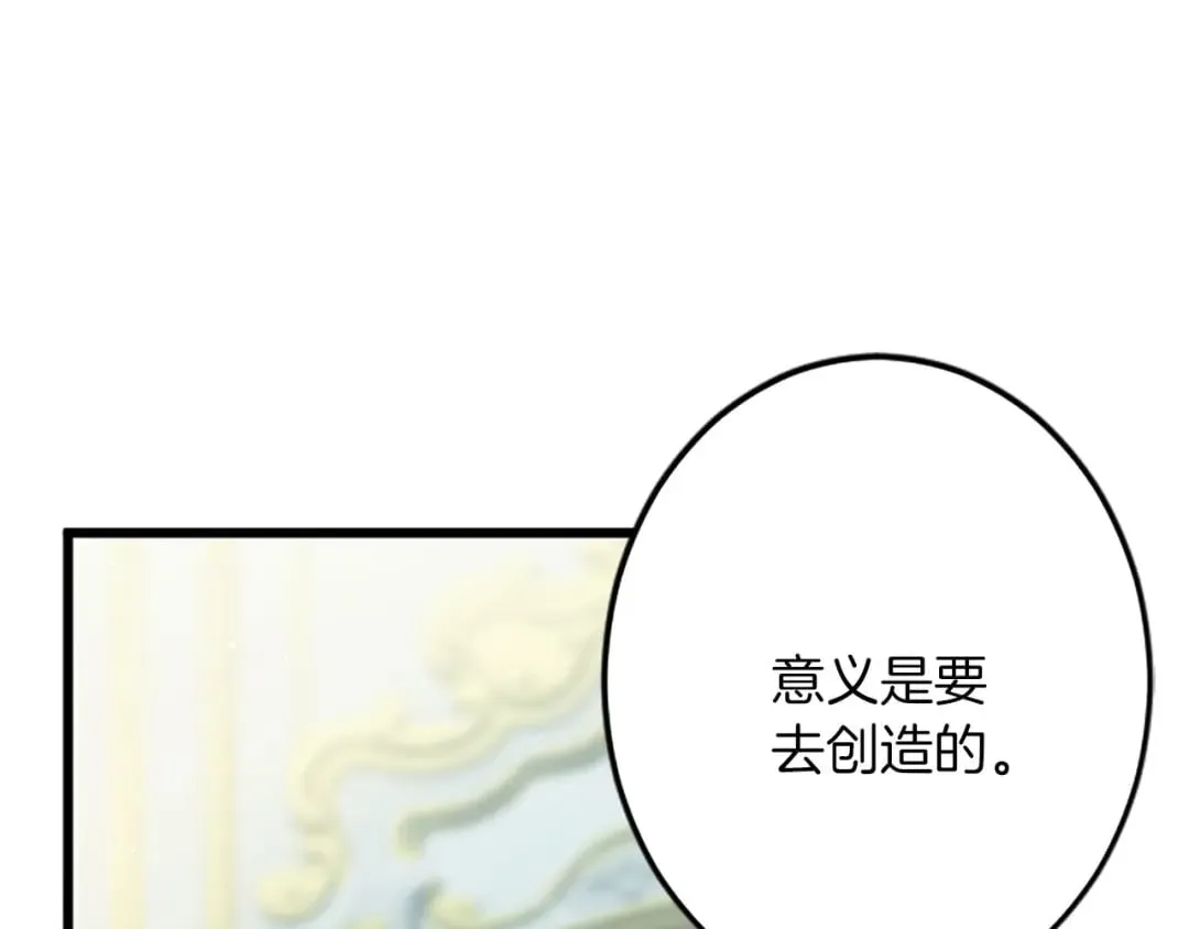 第55话 国王的霸气 第28页