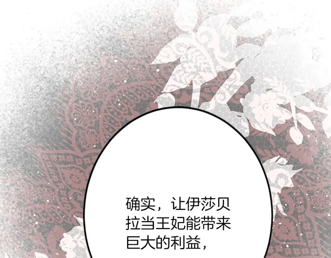第55话 国王的霸气 第33页