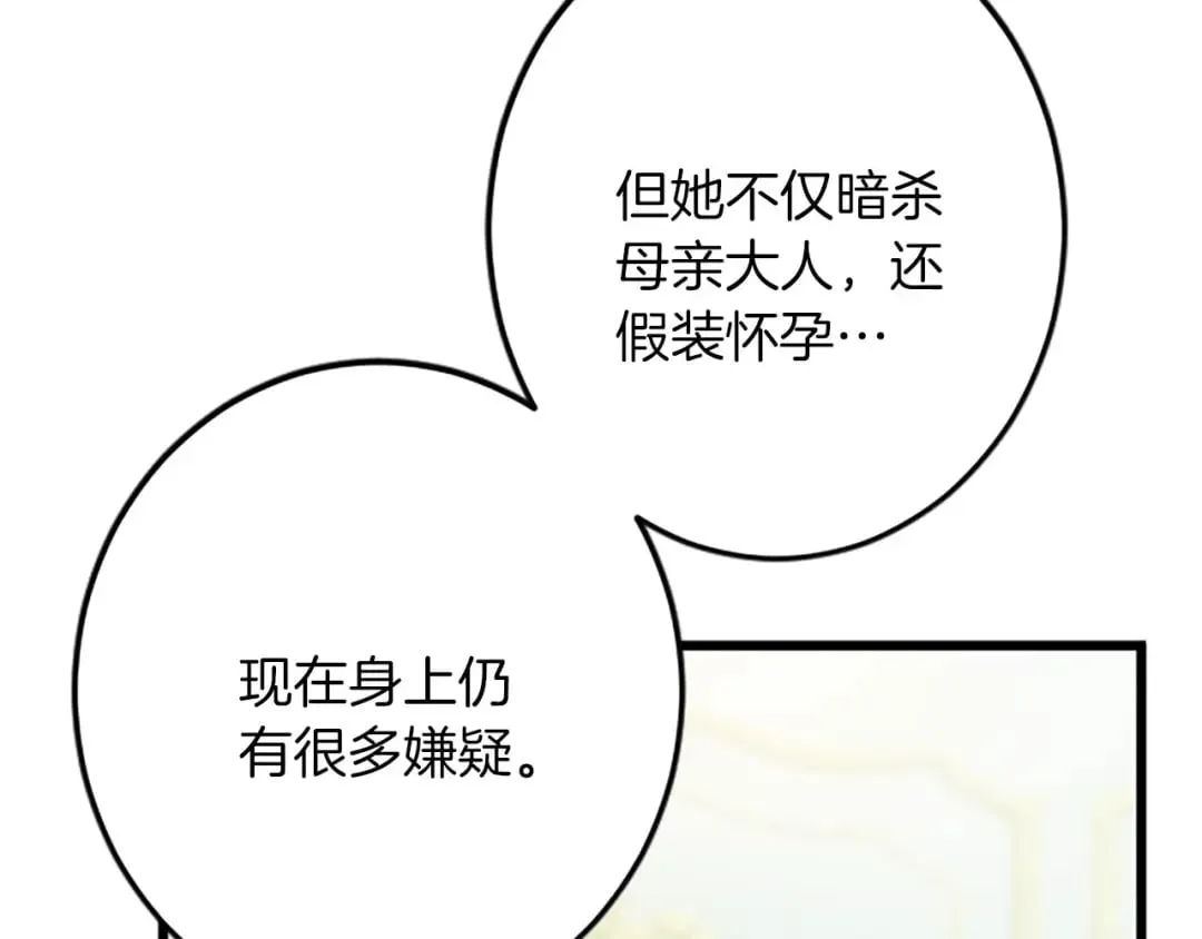 第55话 国王的霸气 第35页