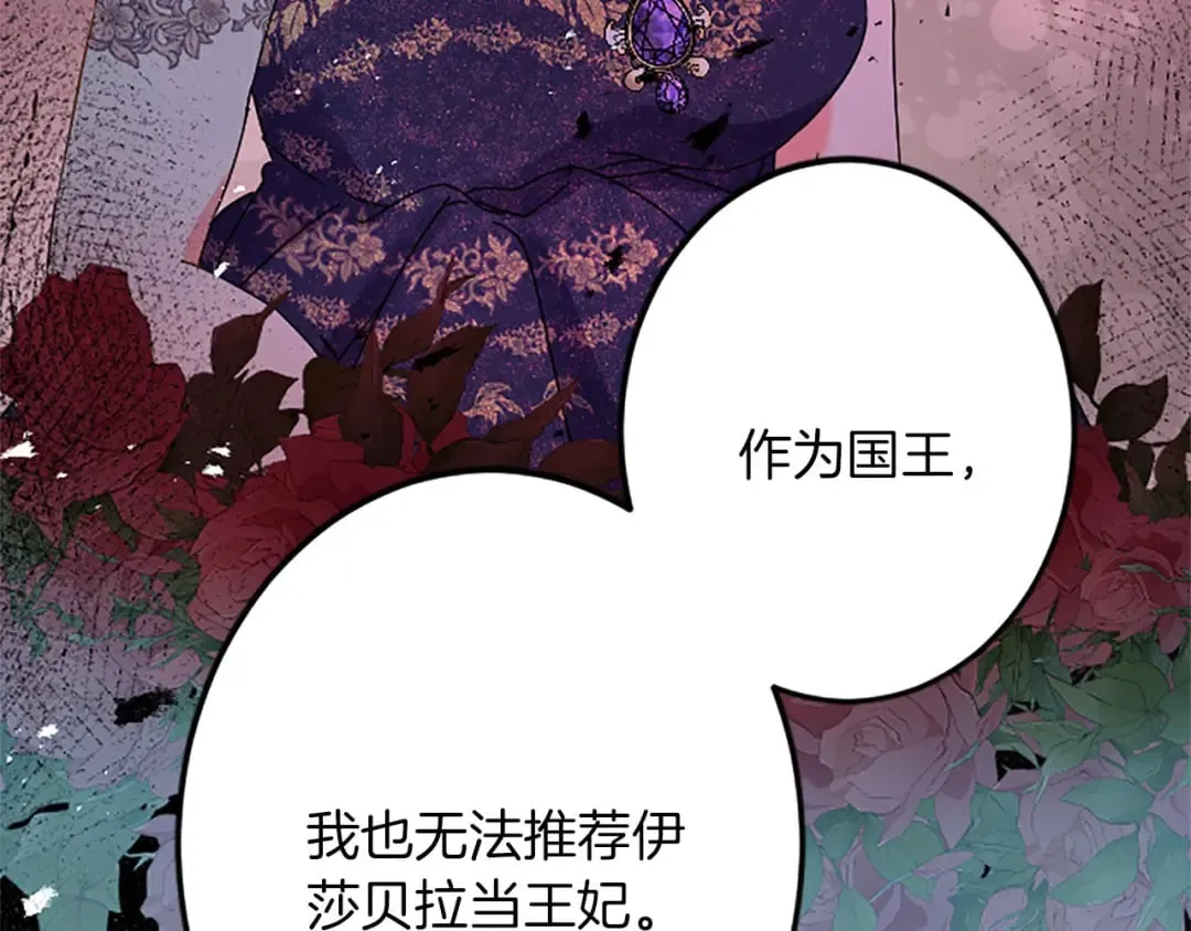 第55话 国王的霸气 第39页