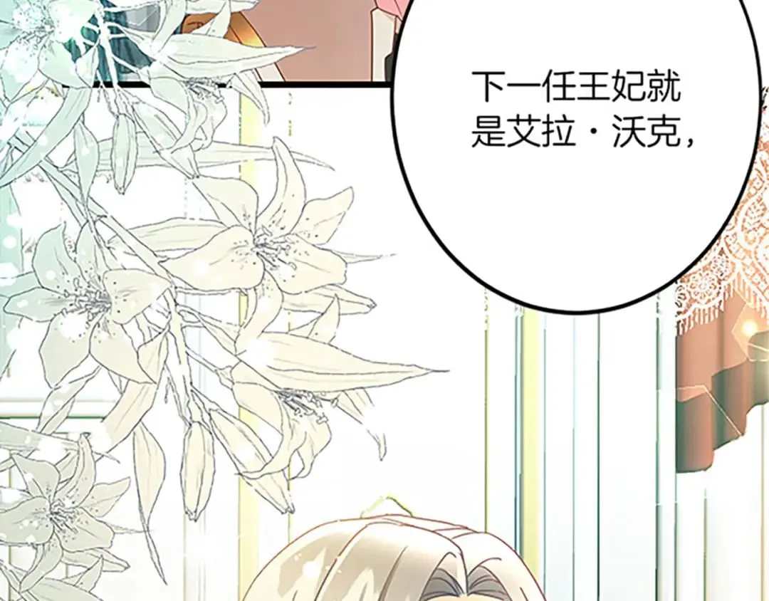 第55话 国王的霸气 第42页
