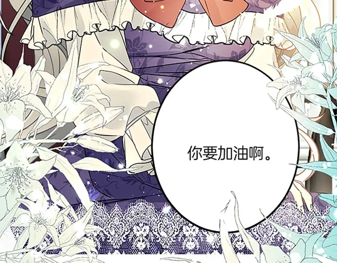 第55话 国王的霸气 第44页