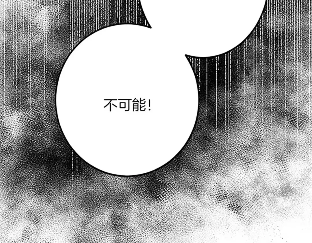 第55话 国王的霸气 第48页