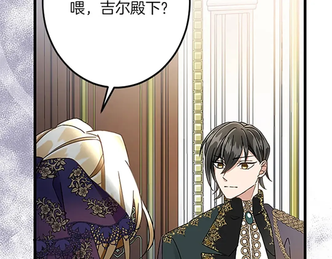 第55话 国王的霸气 第50页