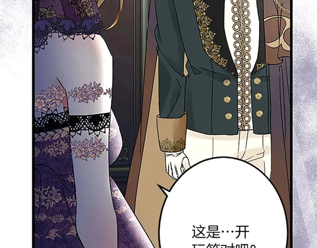 第55话 国王的霸气 第51页