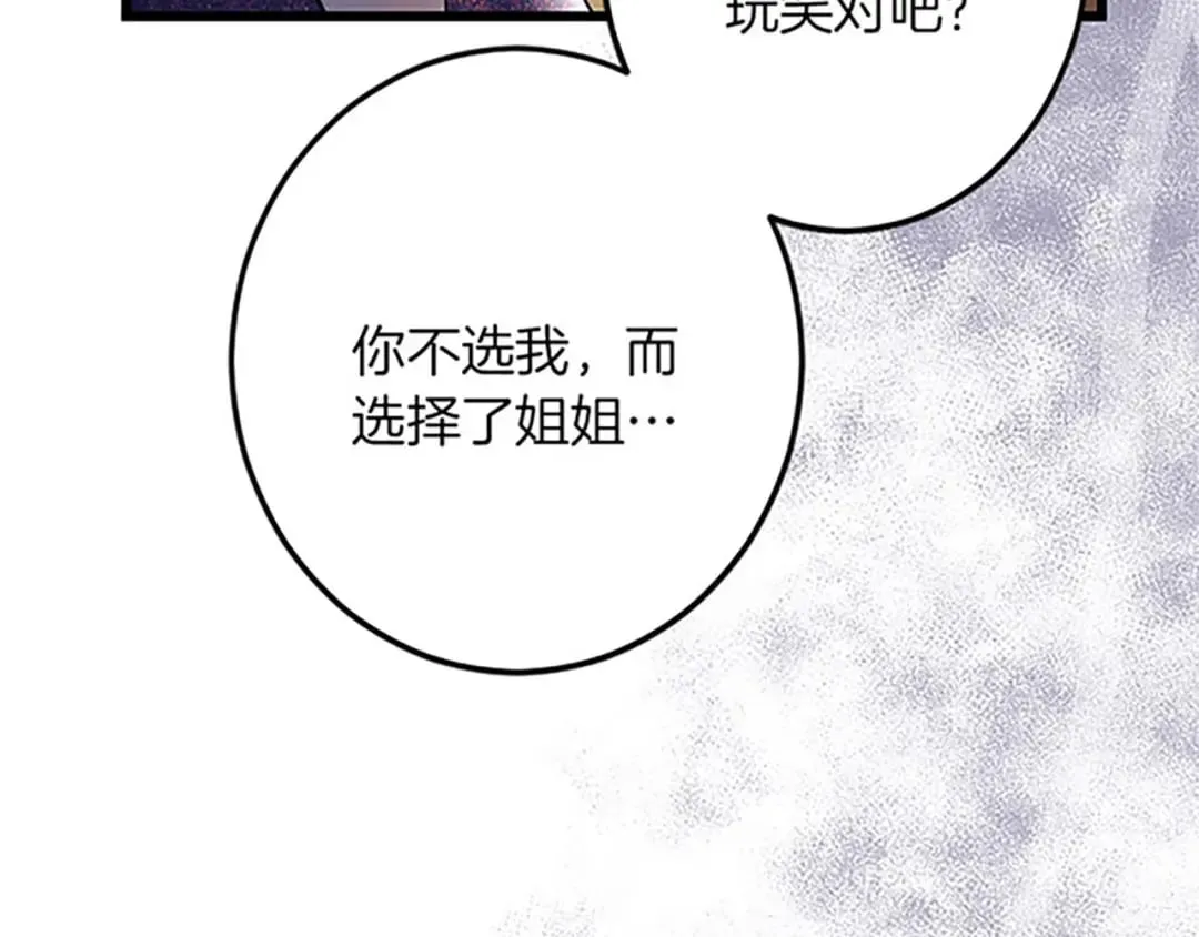 第55话 国王的霸气 第52页