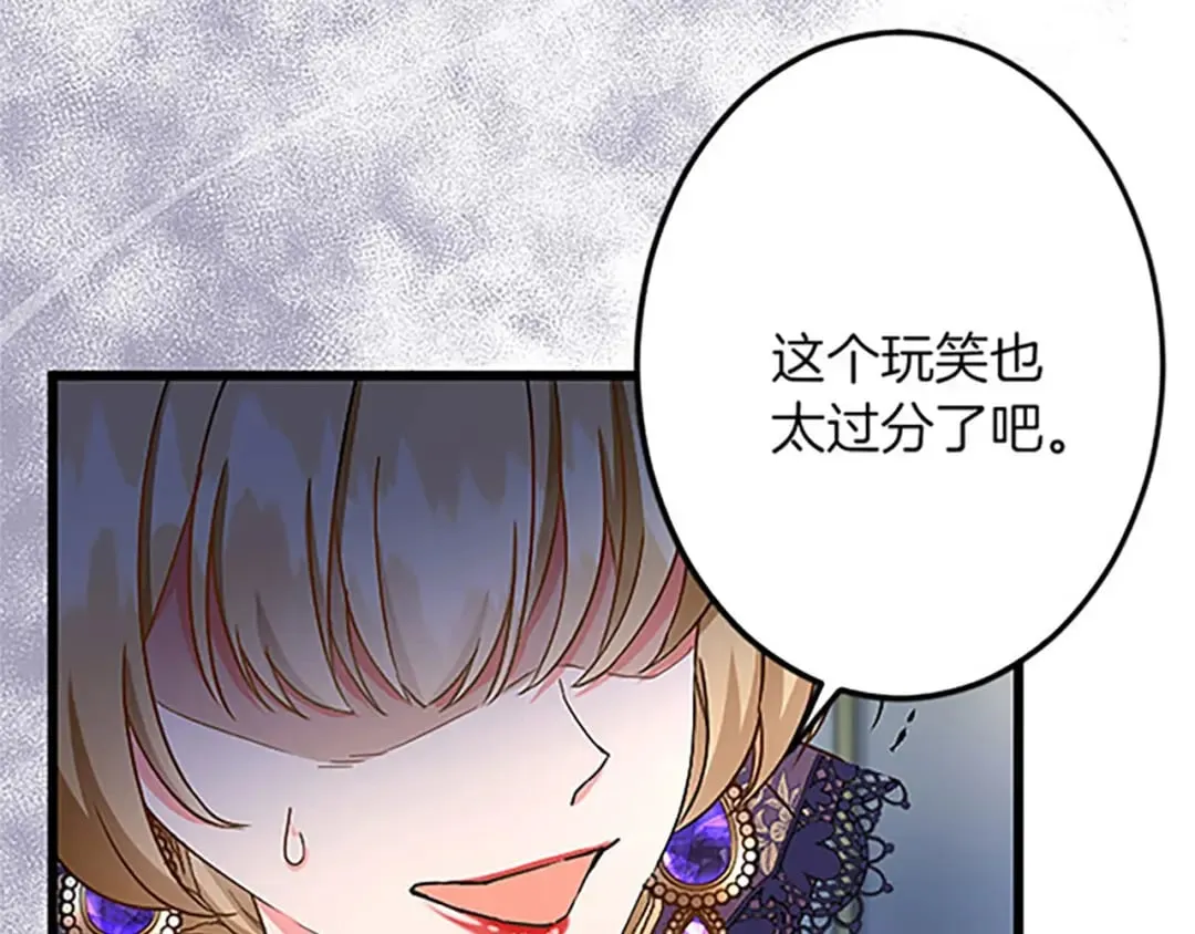 第55话 国王的霸气 第54页