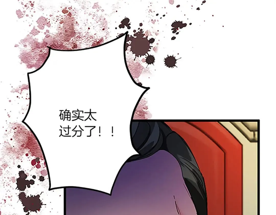 第55话 国王的霸气 第56页
