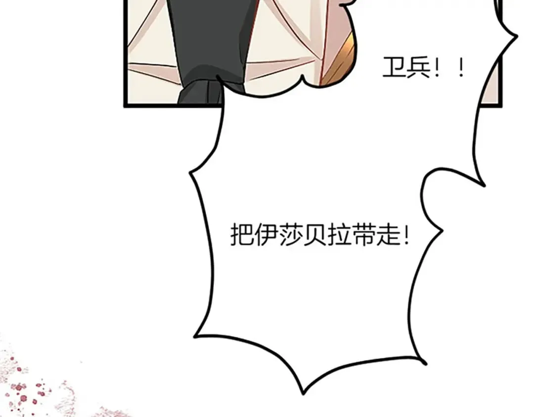 第55话 国王的霸气 第58页