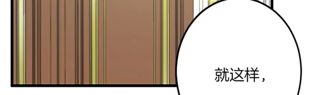 第55话 国王的霸气 第66页