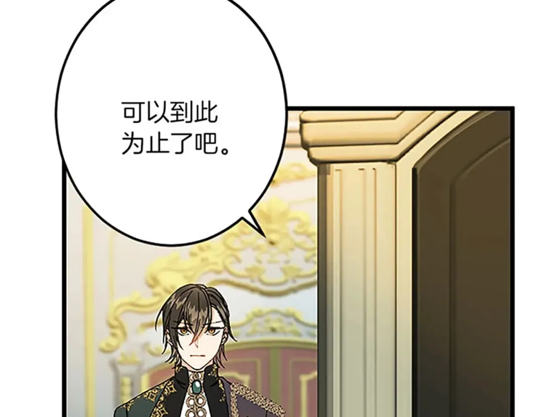 第55话 国王的霸气 第68页