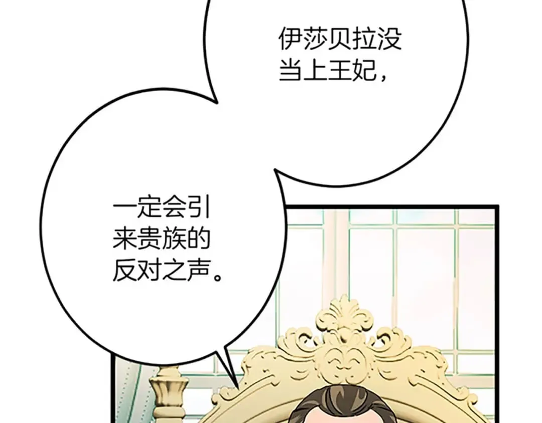 第55话 国王的霸气 第71页