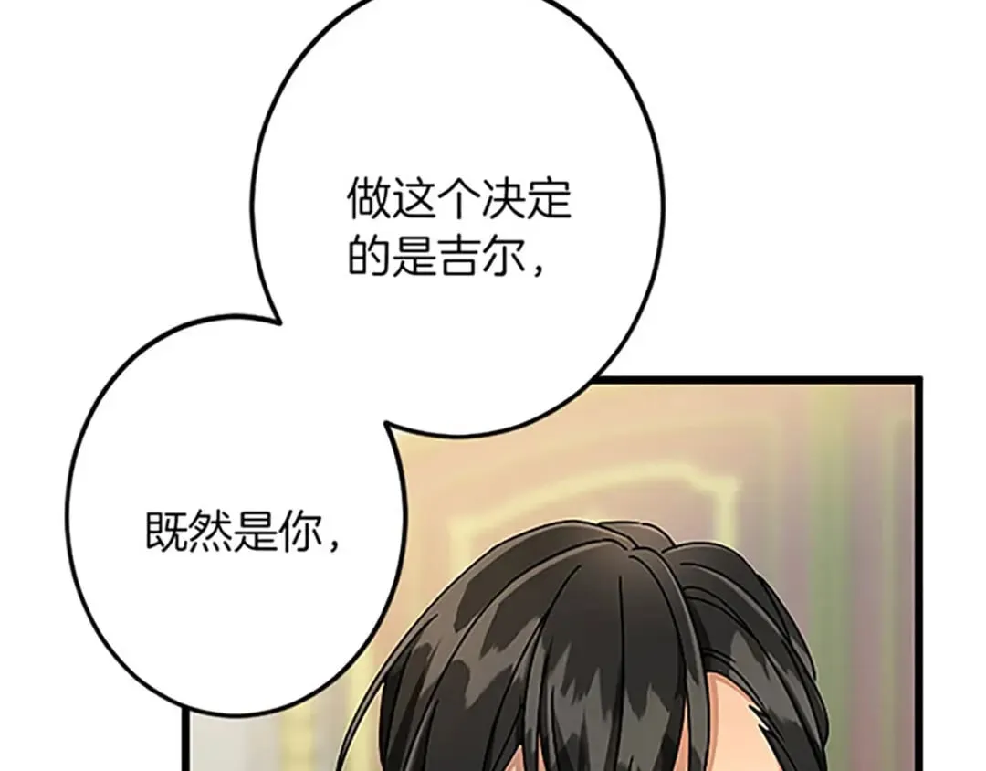 第55话 国王的霸气 第74页