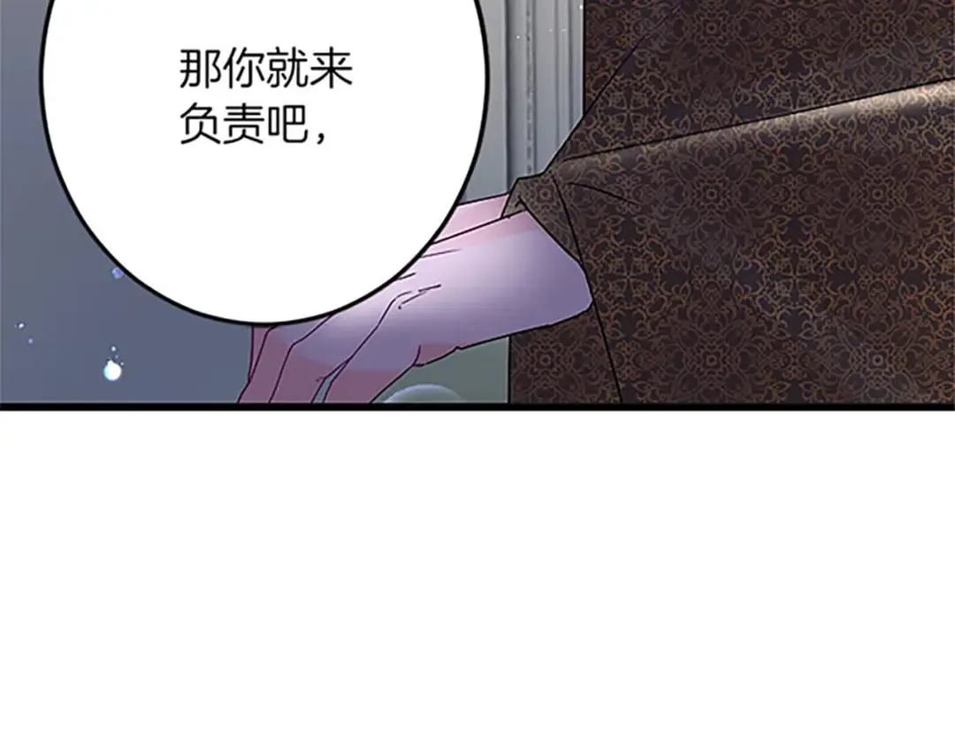 第55话 国王的霸气 第78页