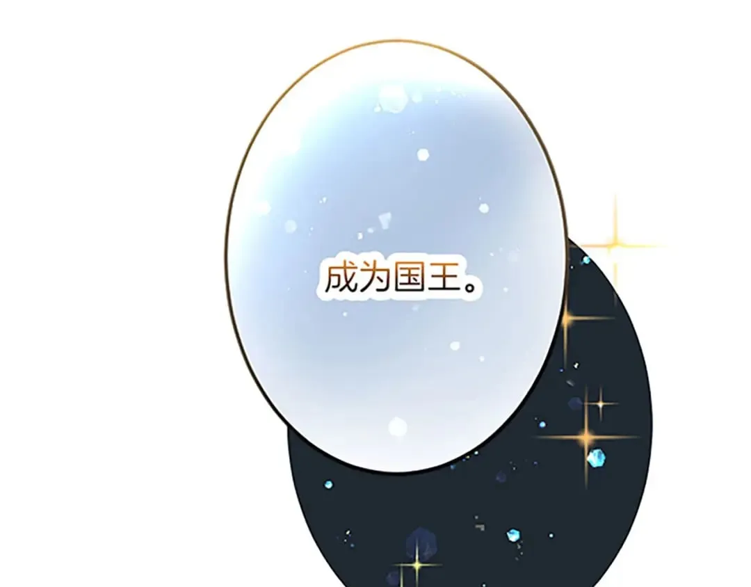 第55话 国王的霸气 第80页