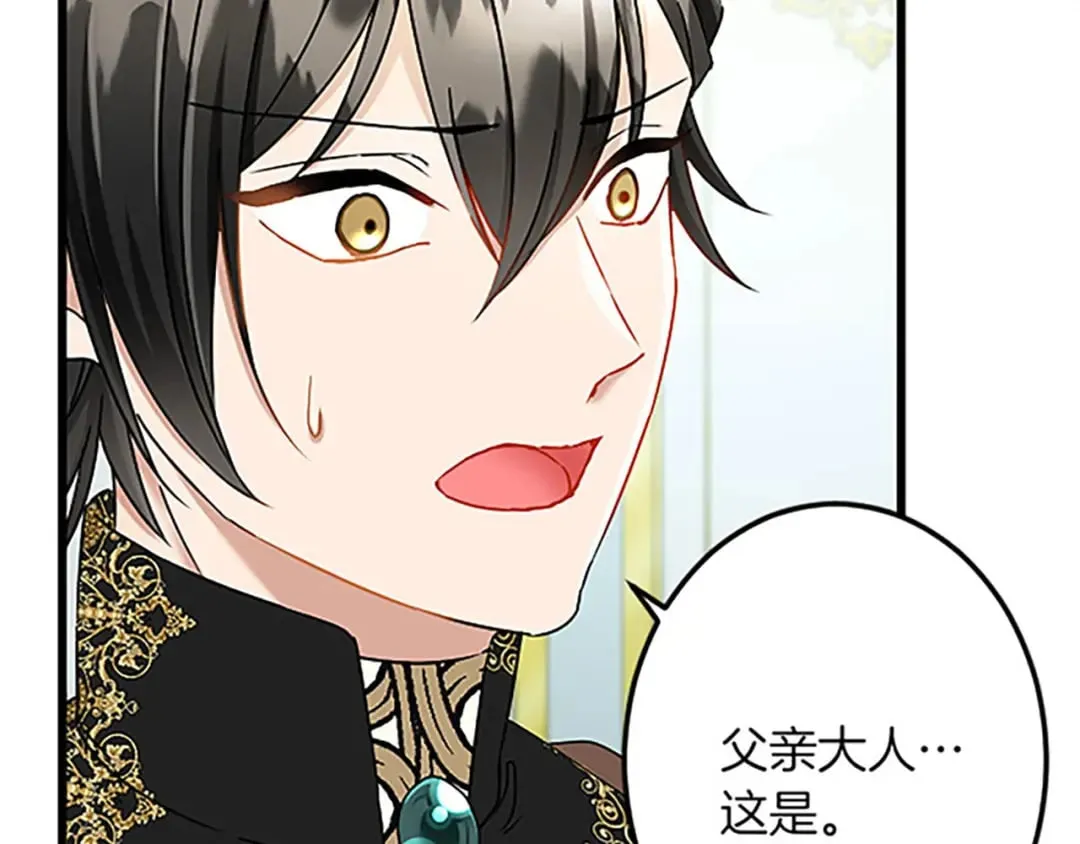 第55话 国王的霸气 第82页
