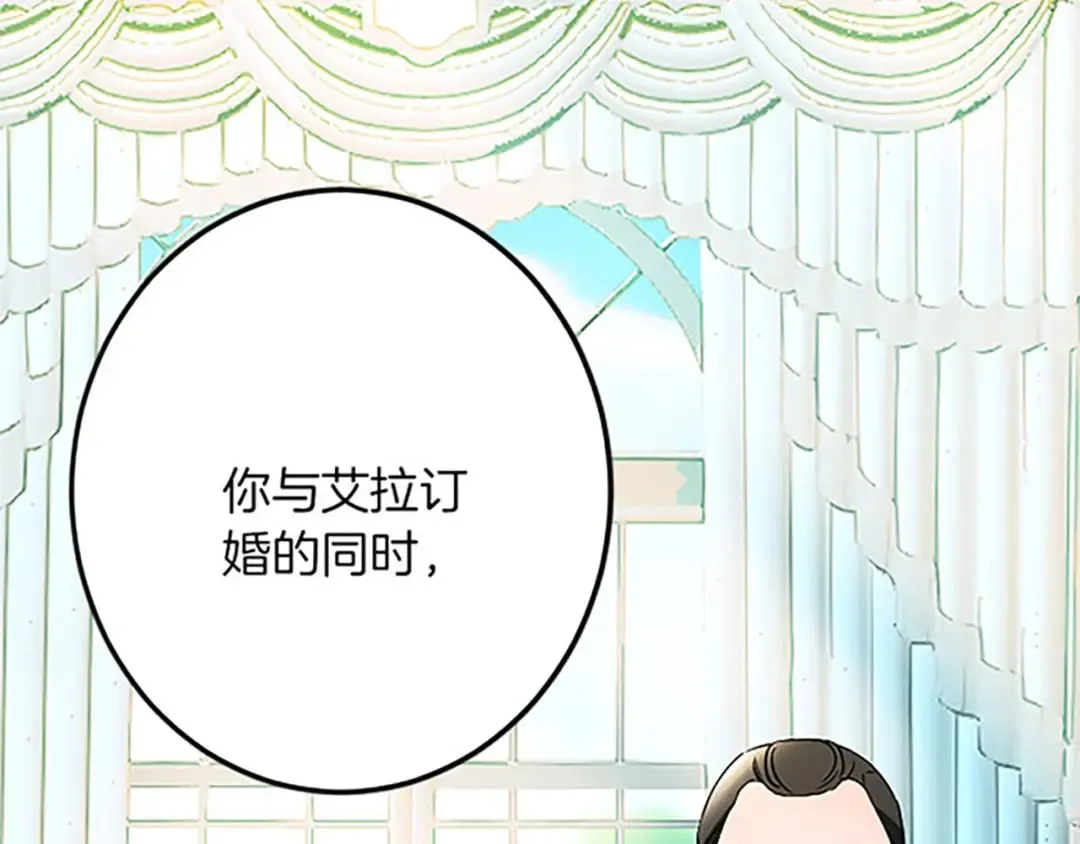 第55话 国王的霸气 第84页