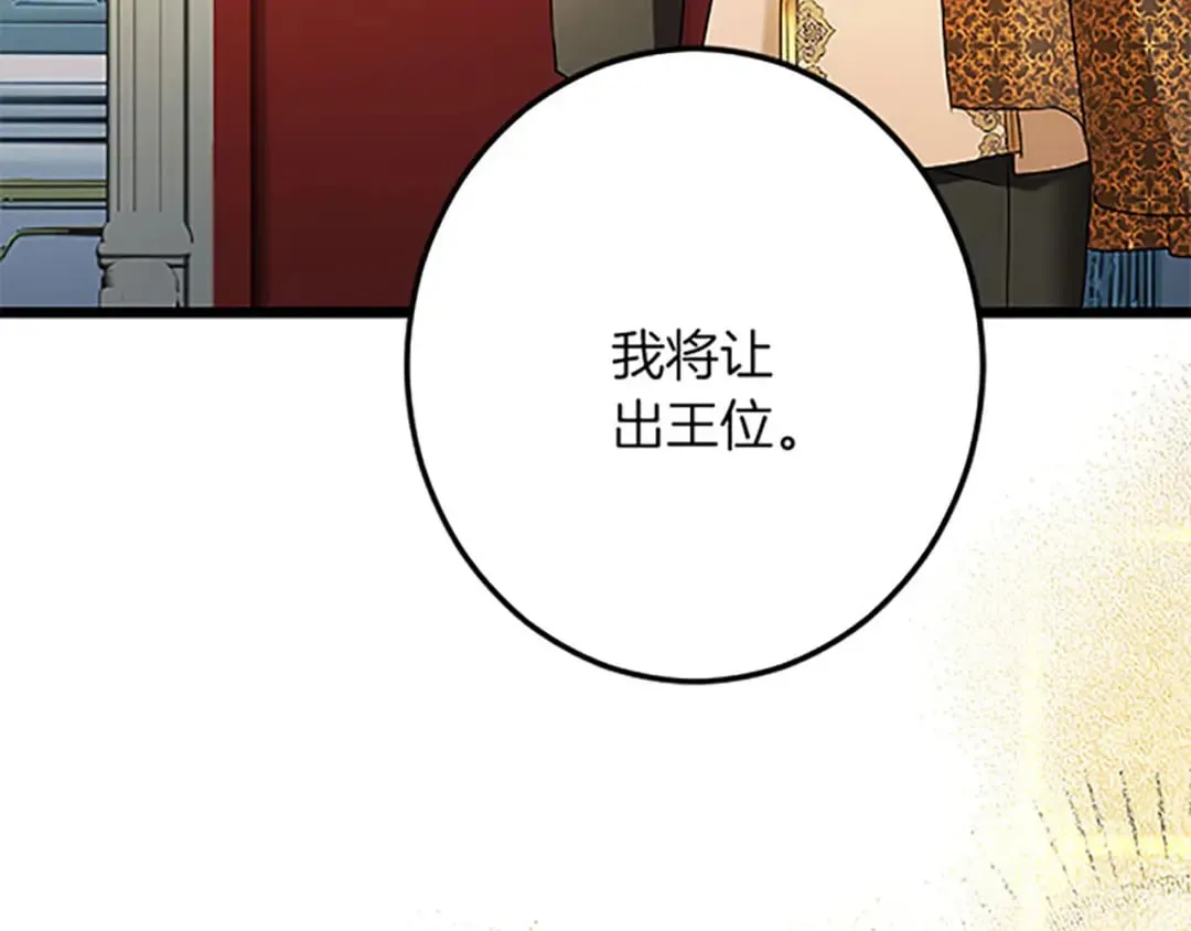 第55话 国王的霸气 第86页