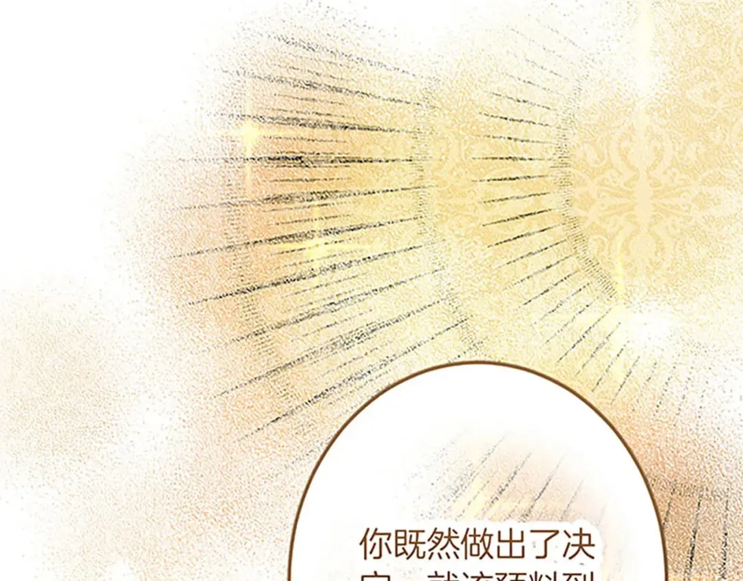 第55话 国王的霸气 第87页