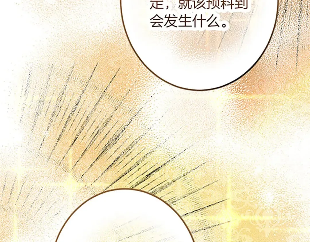 第55话 国王的霸气 第88页