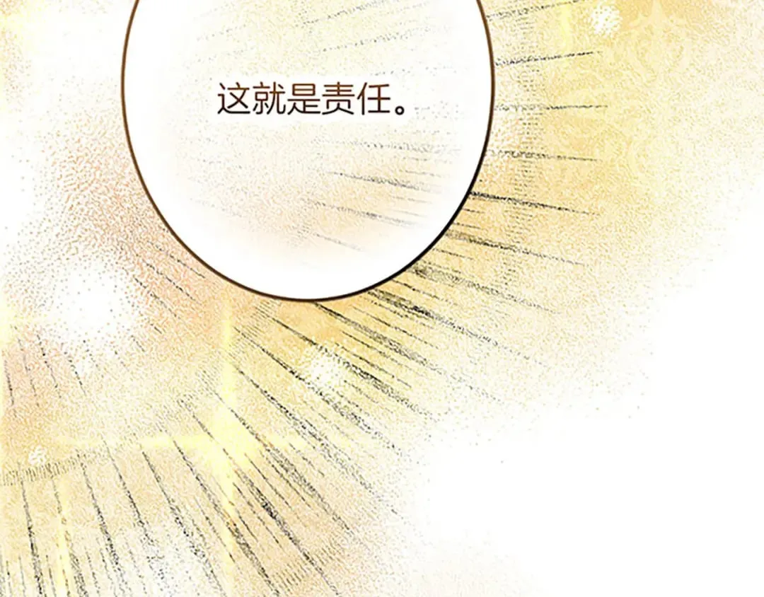 第55话 国王的霸气 第89页