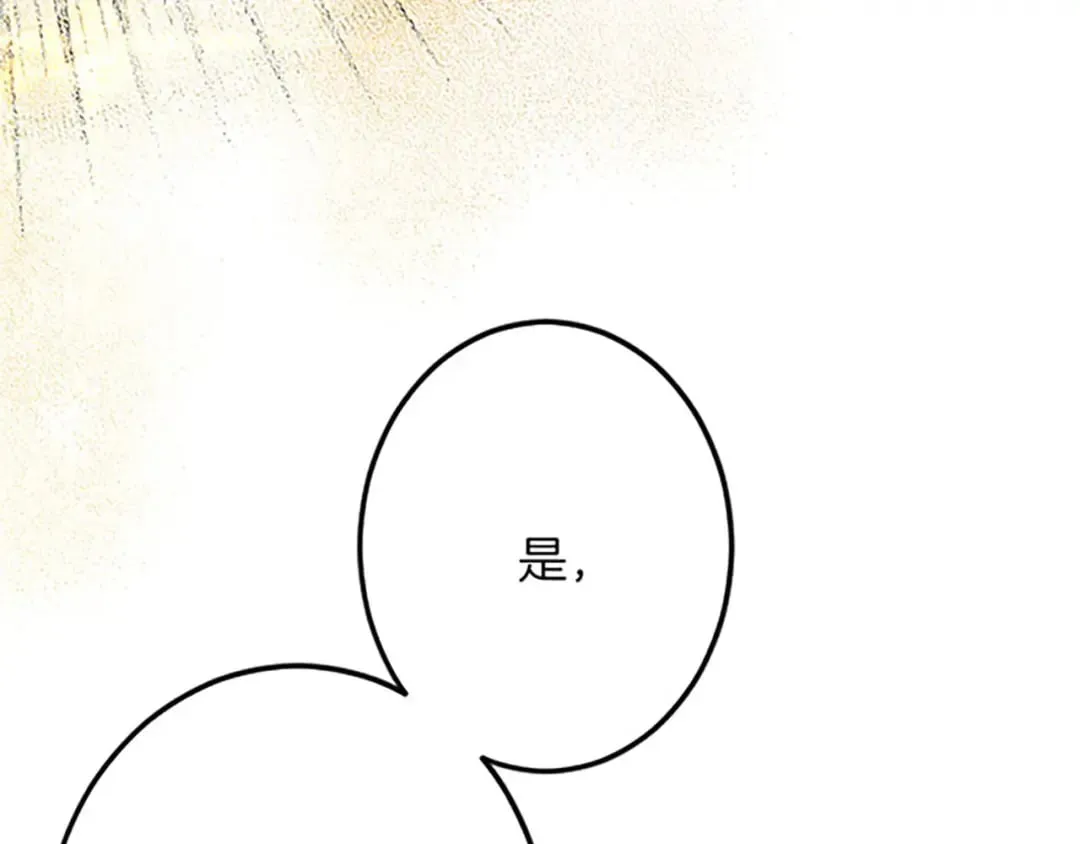 第55话 国王的霸气 第90页