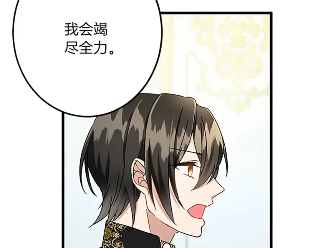 第55话 国王的霸气 第91页