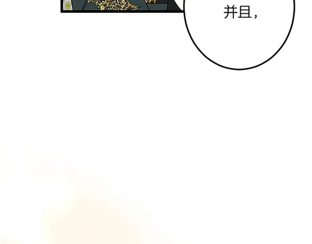 第55话 国王的霸气 第93页