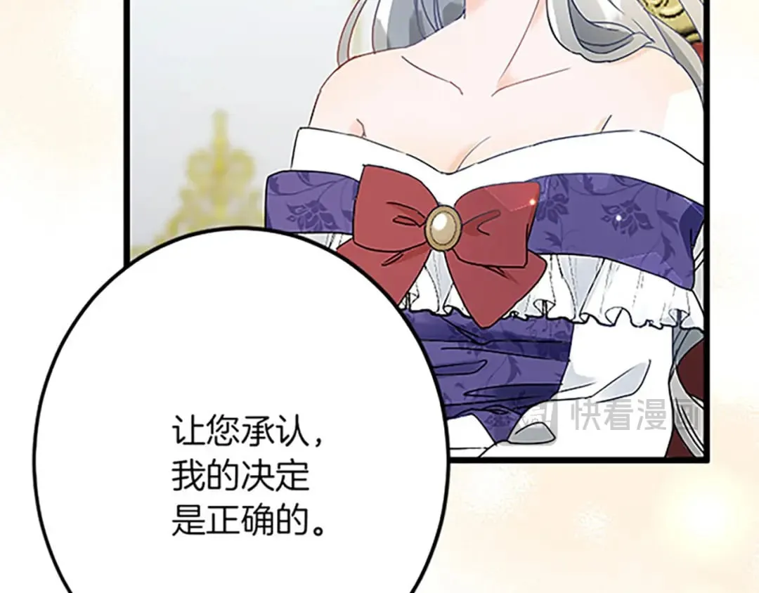 第55话 国王的霸气 第95页
