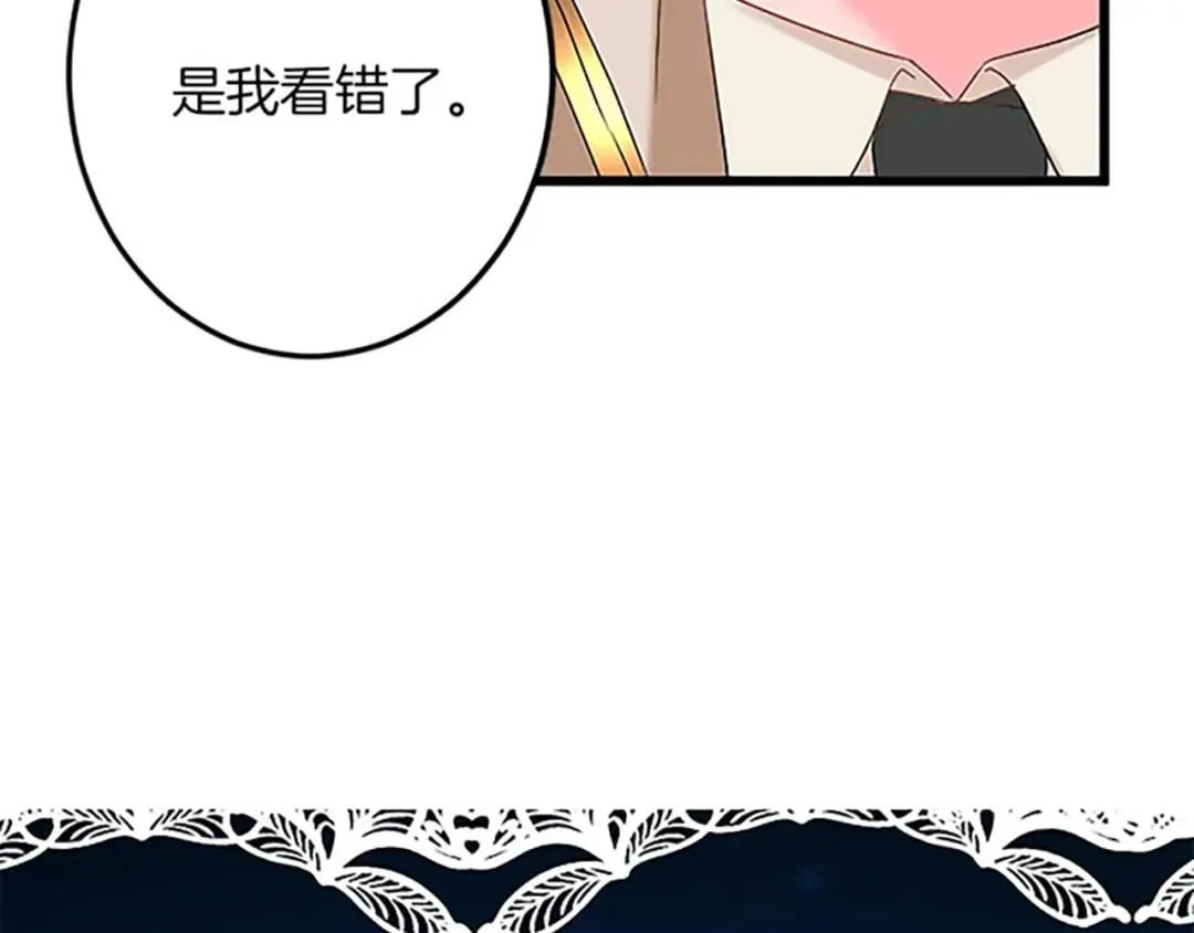 第55话 国王的霸气 第98页