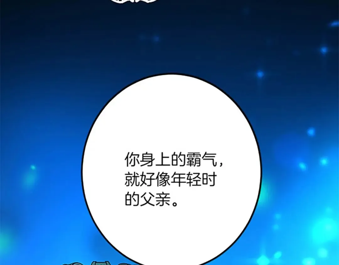 第55话 国王的霸气 第99页