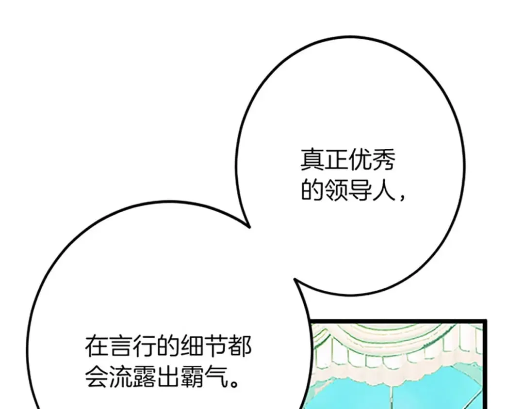 第55话 国王的霸气 第103页