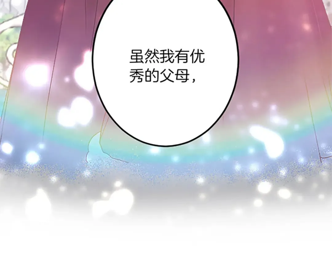 第55话 国王的霸气 第111页