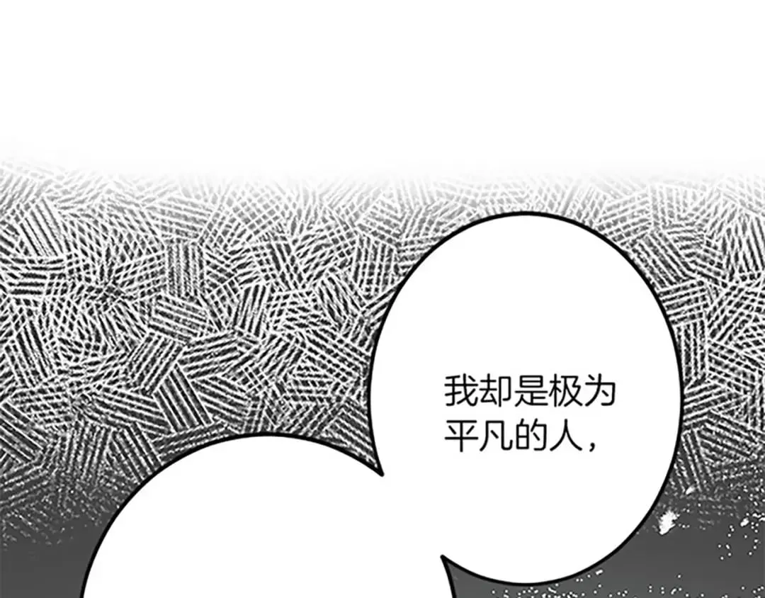 第55话 国王的霸气 第112页